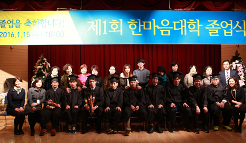 개관 5주년 한마음 가족운동회 \\'함께라서 좋다!\\'