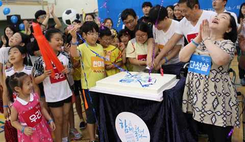 개관 5주년 한마음 가족운동회 \\'함께라서 좋다!\\'